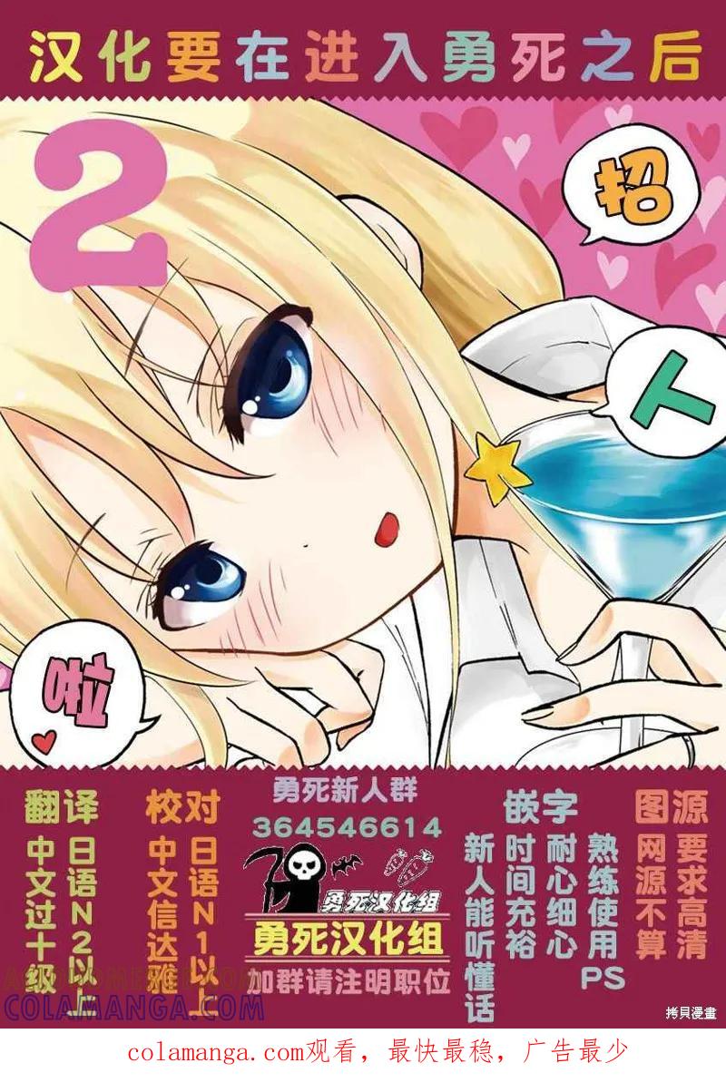 《血与灰的女王》特别篇02 第12页