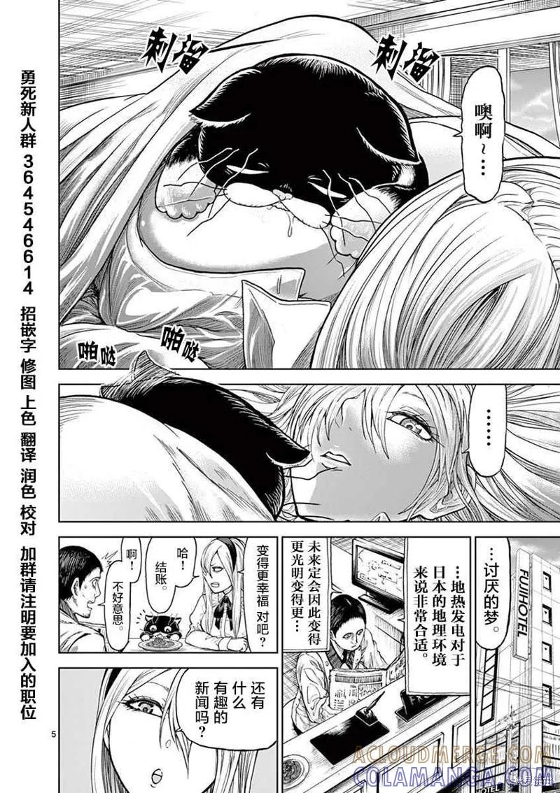 《血与灰的女王》特别篇02 第3页