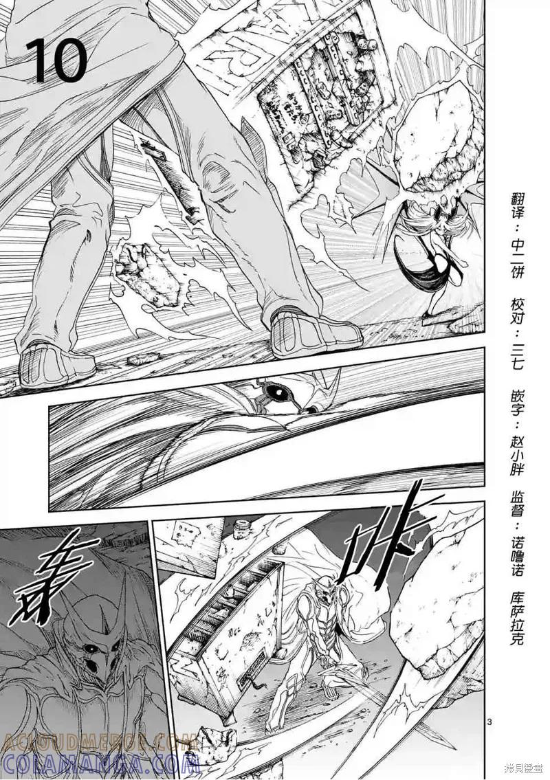 《血与灰的女王》第17话 第3页