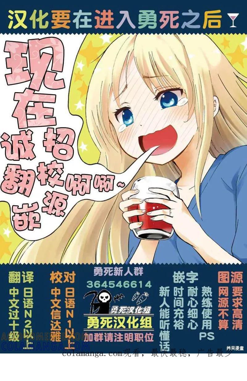 《血与灰的女王》第18话 第21页