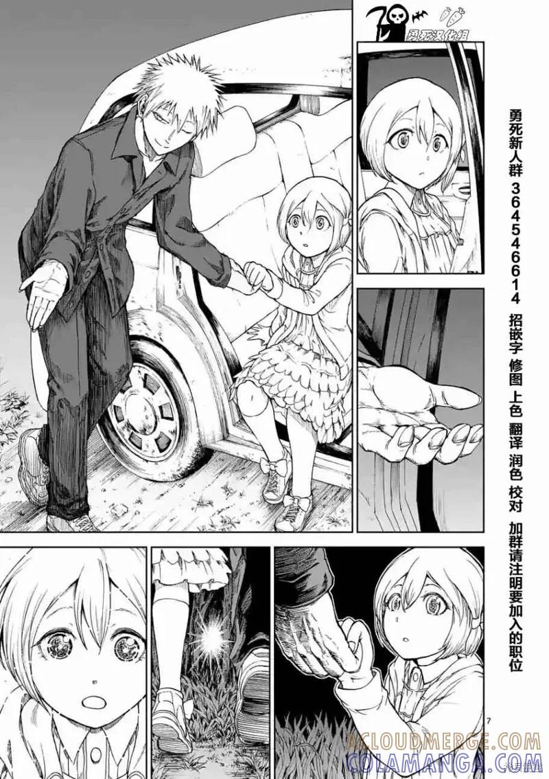 《血与灰的女王》第18.5话 第7页