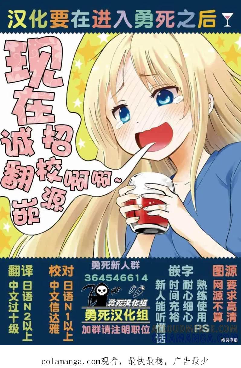 《血与灰的女王》第18.5话 第14页