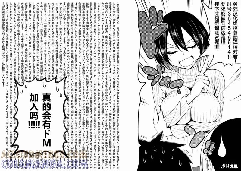 《血与灰的女王》第18.5话 第12页