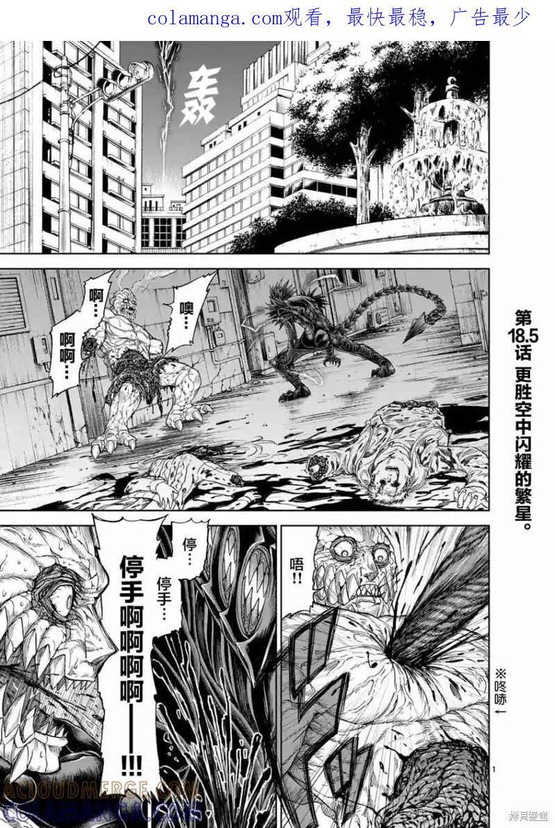 《血与灰的女王》第18.5话 第1页