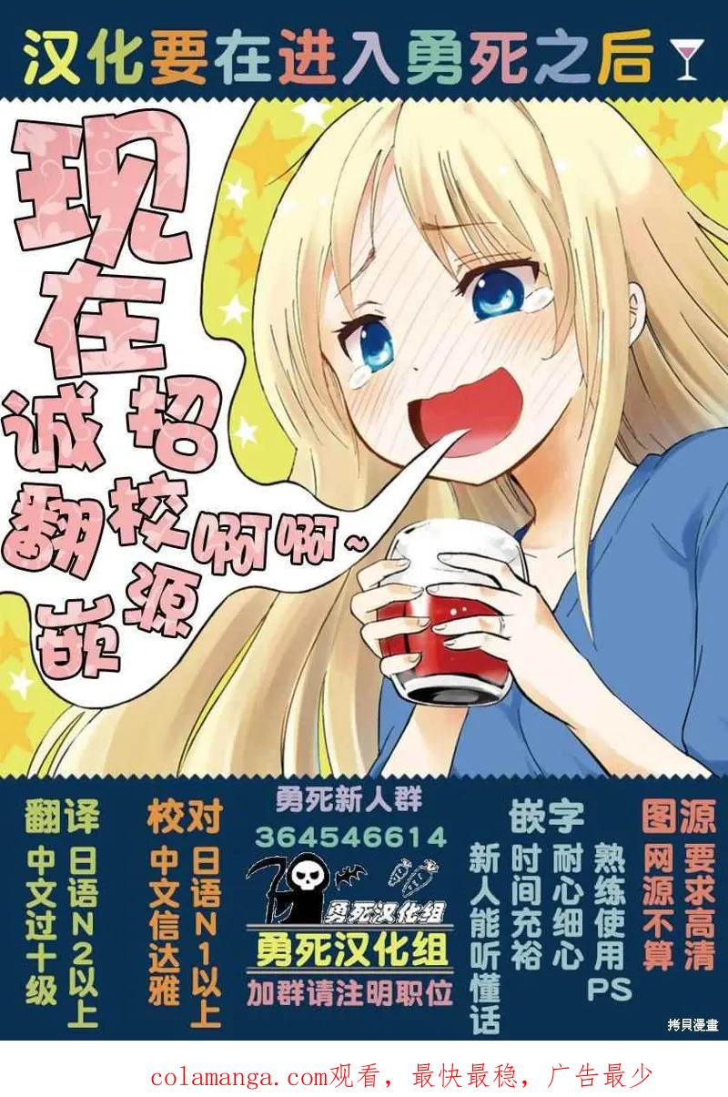 《血与灰的女王》第19话 第22页