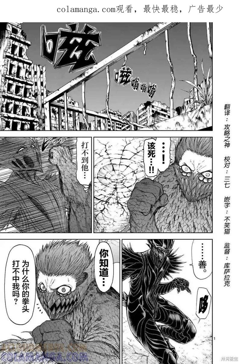 《血与灰的女王》第21话 第1页