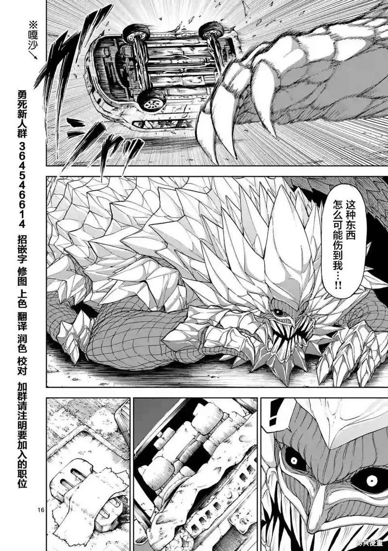 《血与灰的女王》第21话 第16页