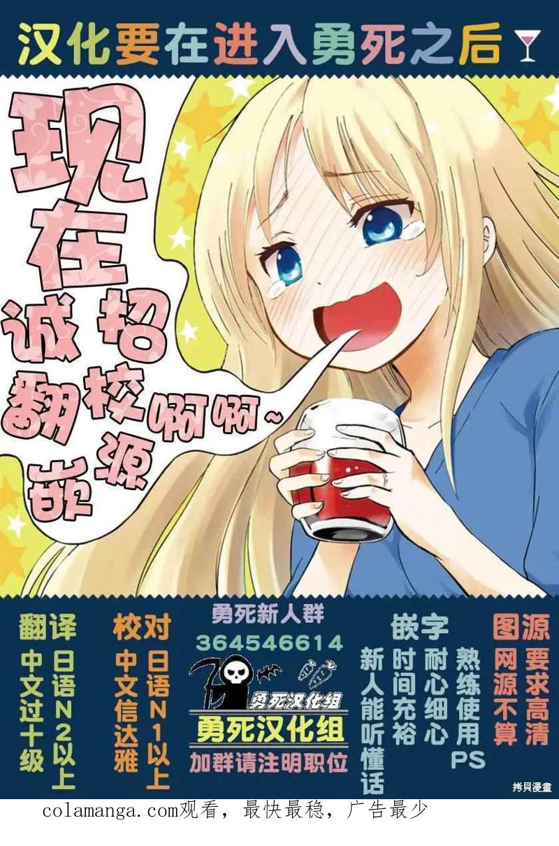 《血与灰的女王》第21话 第22页