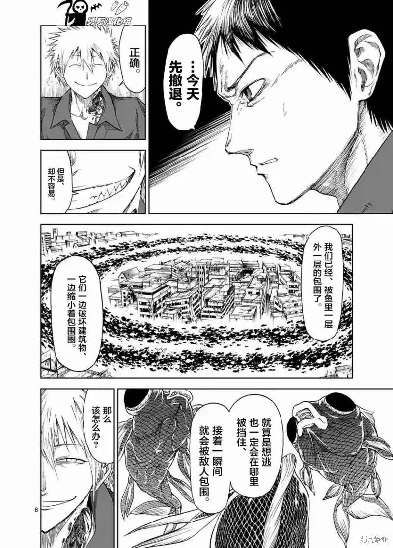 《血与灰的女王》第23话 第6页
