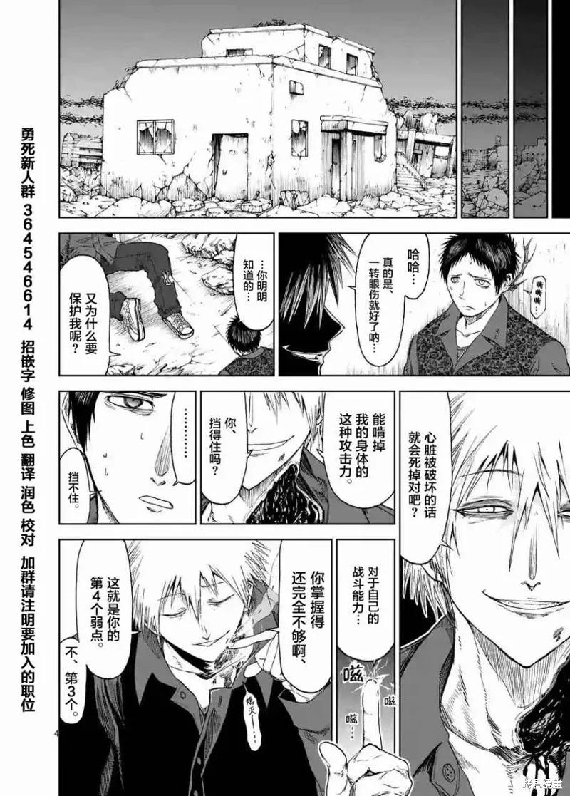《血与灰的女王》第23话 第4页