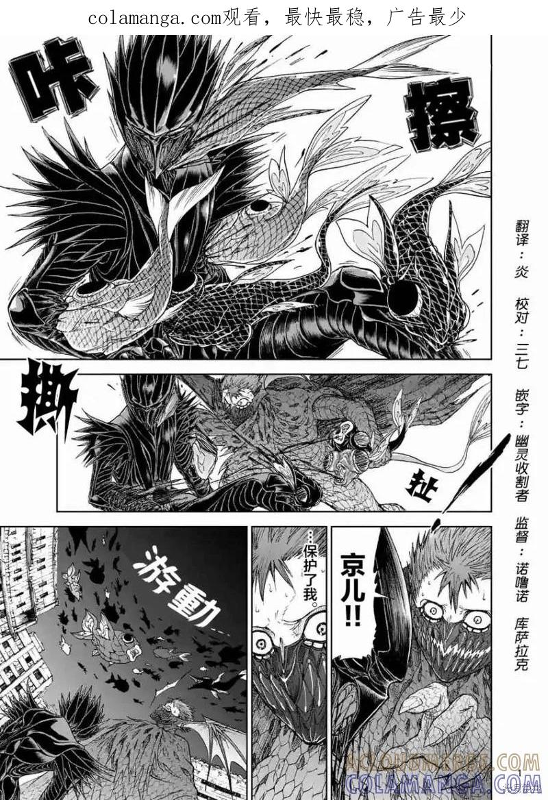 《血与灰的女王》第23话 第1页