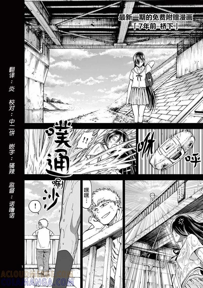 《血与灰的女王》特别篇03-04 第5页