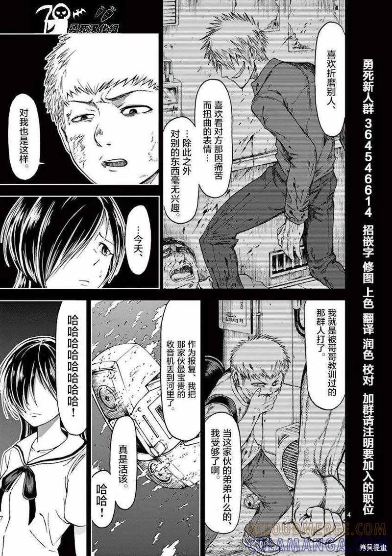 《血与灰的女王》特别篇03-04 第8页