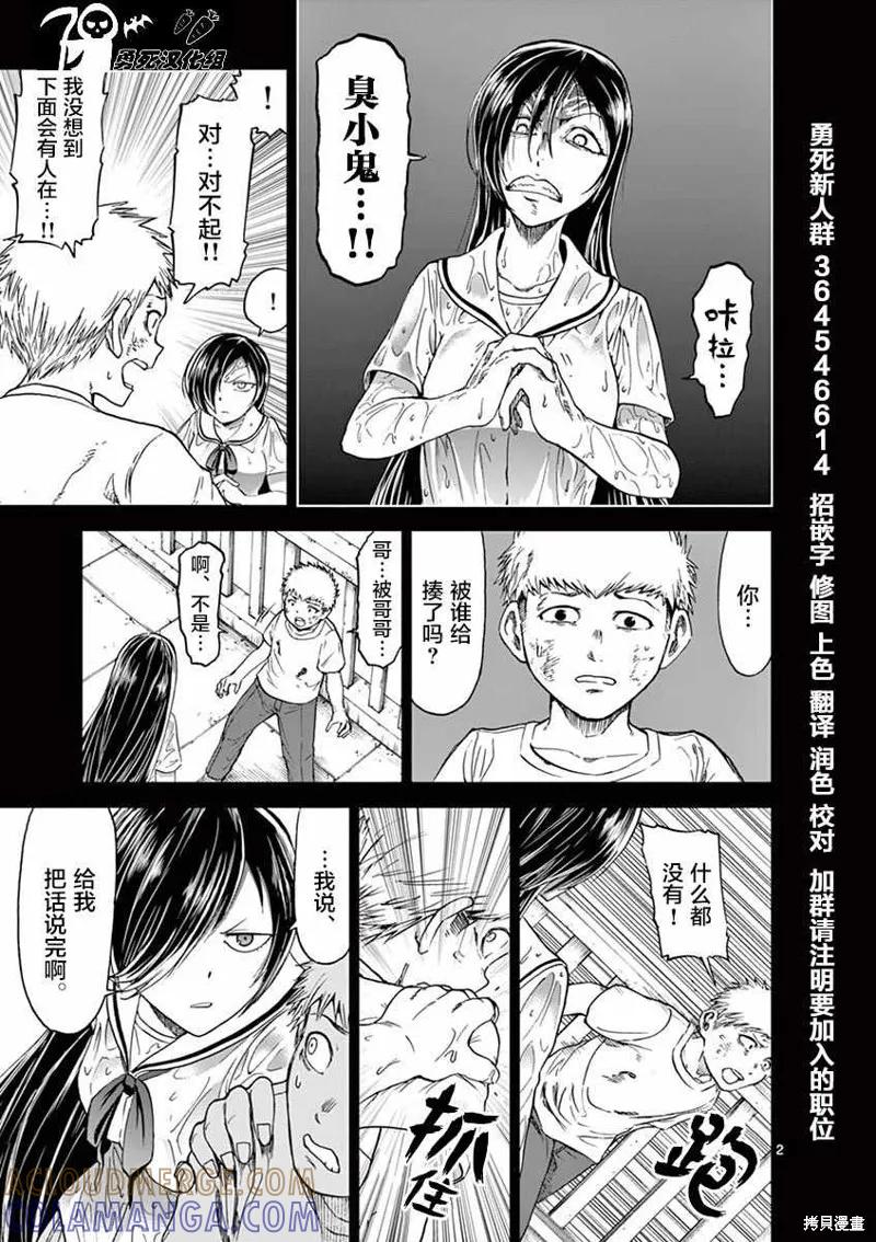 《血与灰的女王》特别篇03-04 第6页