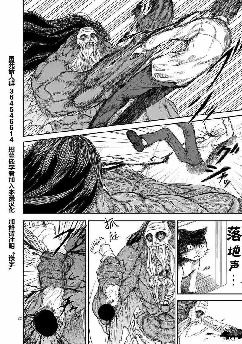《血与灰的女王》第01话 第22页