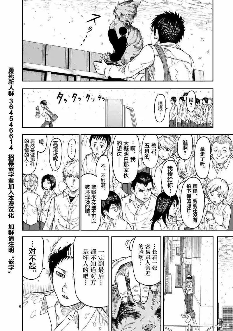 《血与灰的女王》第01话 第6页