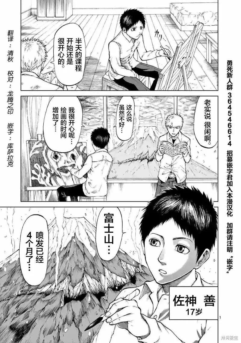 《血与灰的女王》第01话 第2页