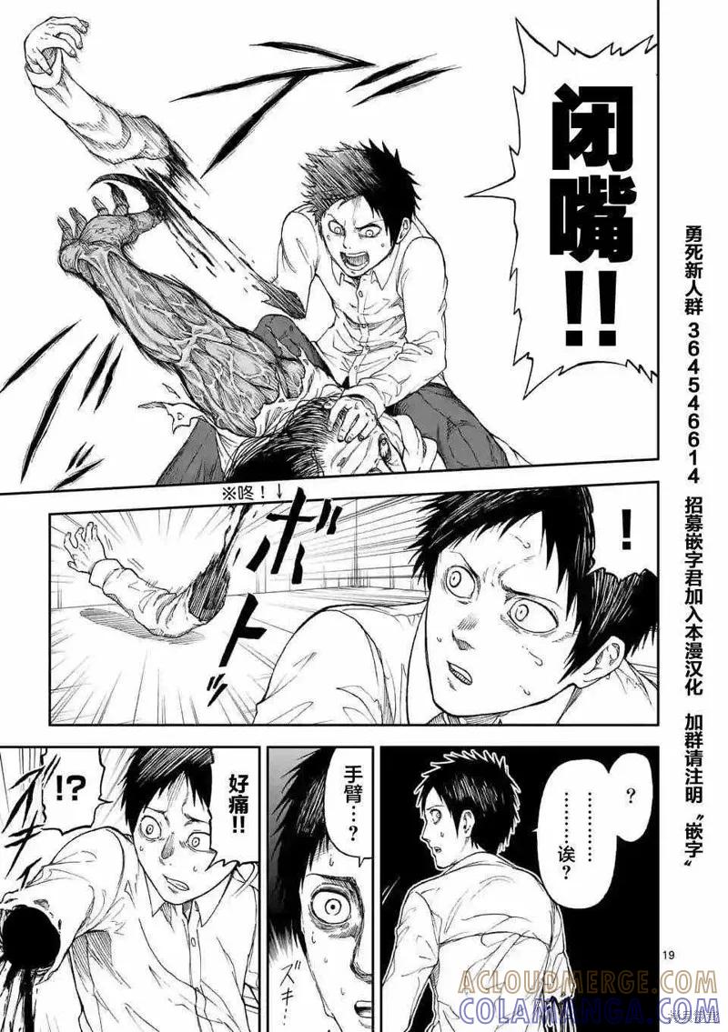 《血与灰的女王》第01话 第19页