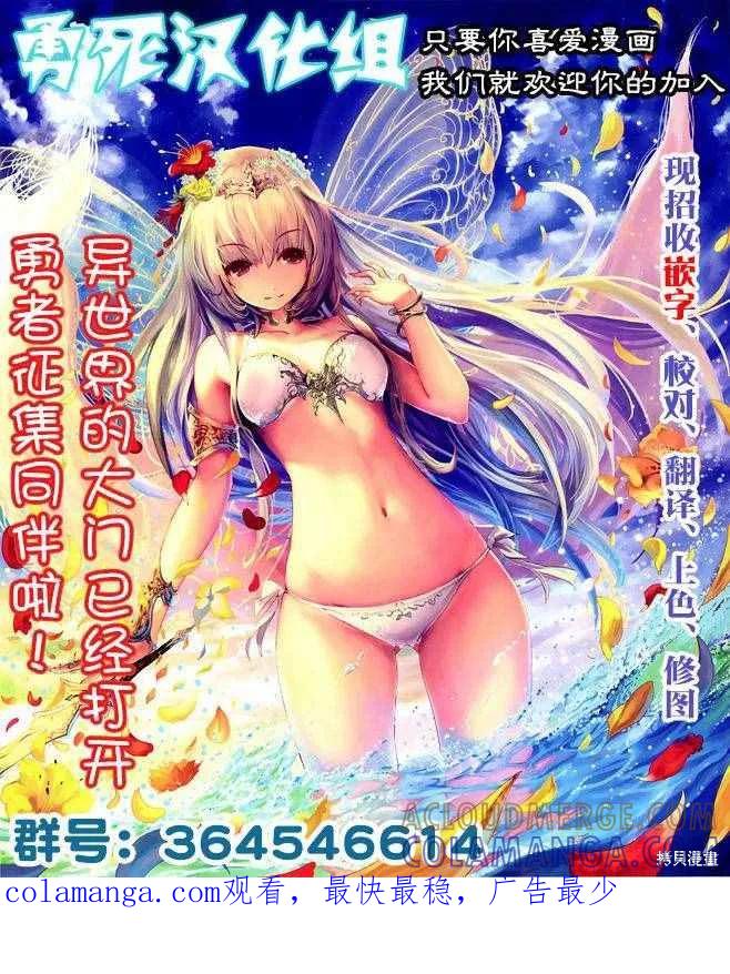 《血与灰的女王》第01话 第29页
