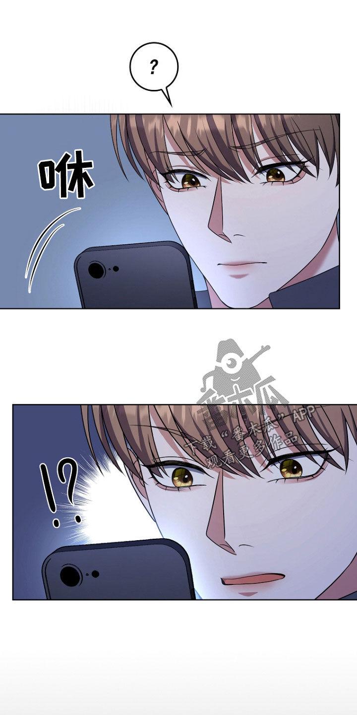 《双重血脉》第48章：你这个人渣 第24页