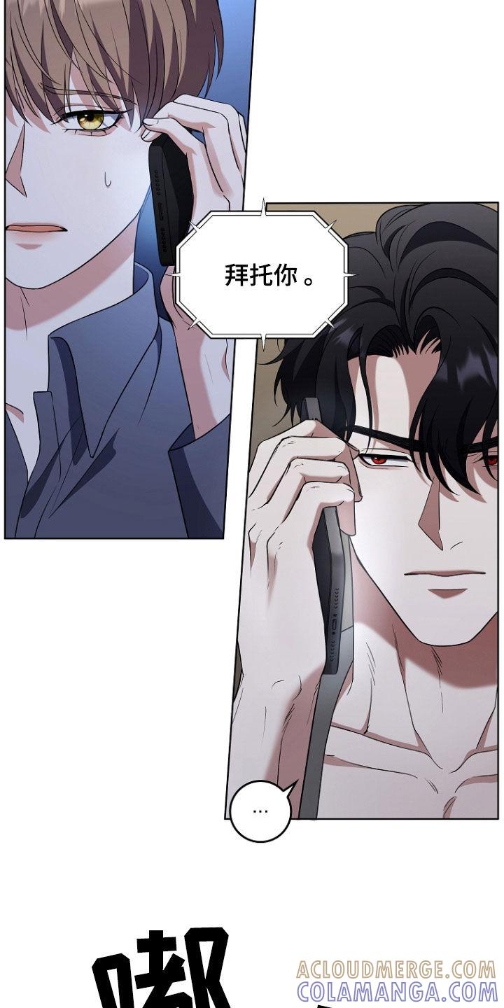 《双重血脉》第48章：你这个人渣 第21页