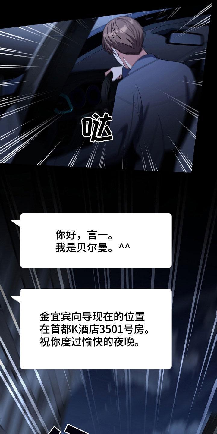 《双重血脉》第48章：你这个人渣 第26页