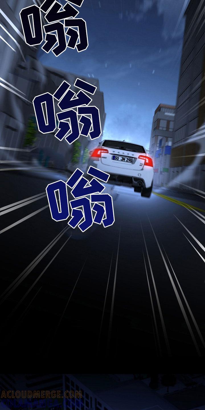 《双重血脉》第48章：你这个人渣 第27页