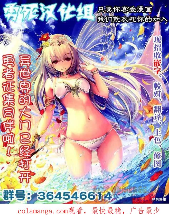 《血与灰的女王》第02话 第23页