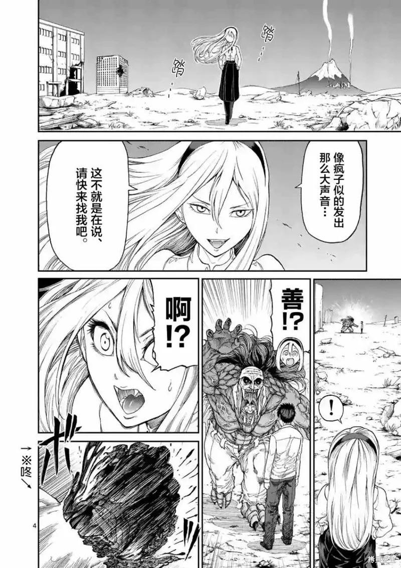 《血与灰的女王》第03话 第4页
