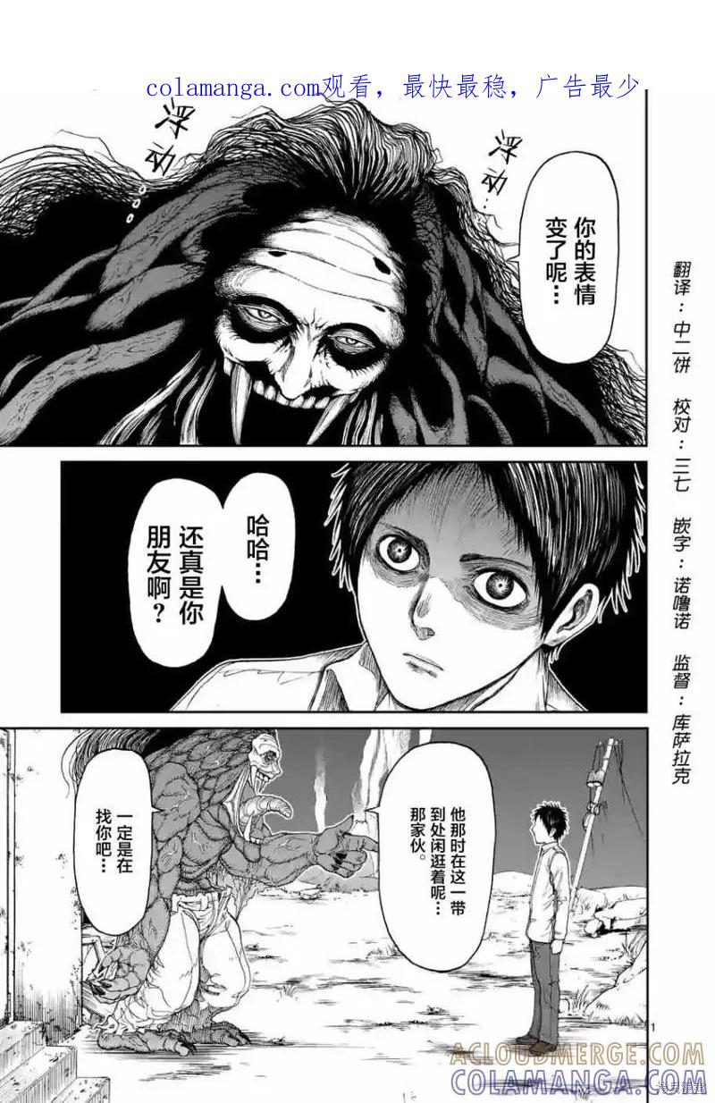 《血与灰的女王》第03话 第1页