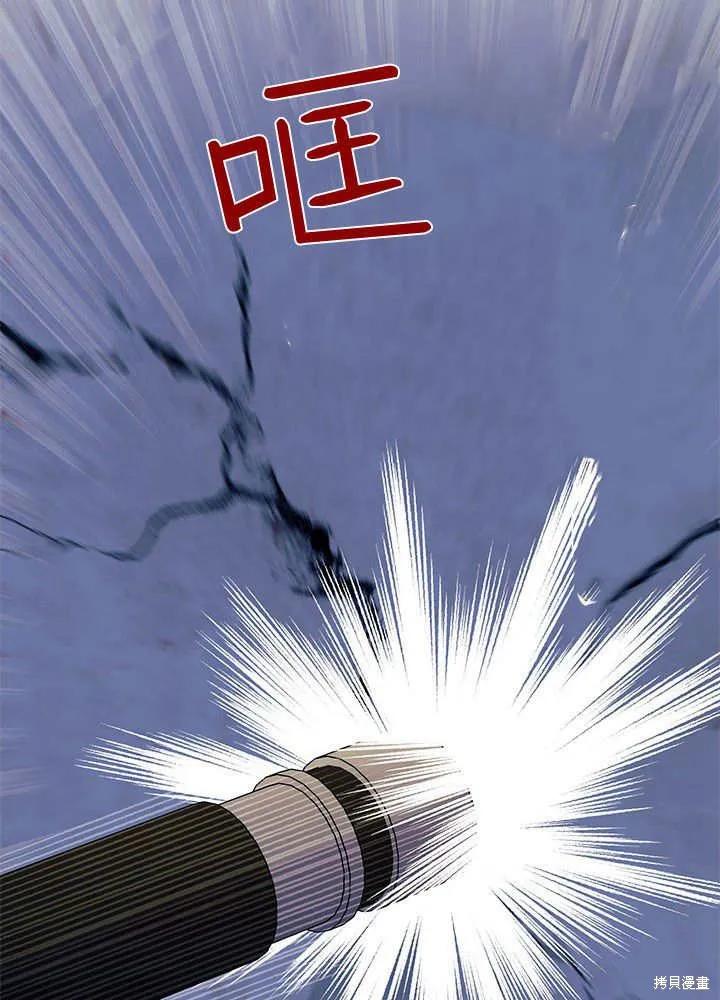 《我不想当鹊桥》第62话 第59页