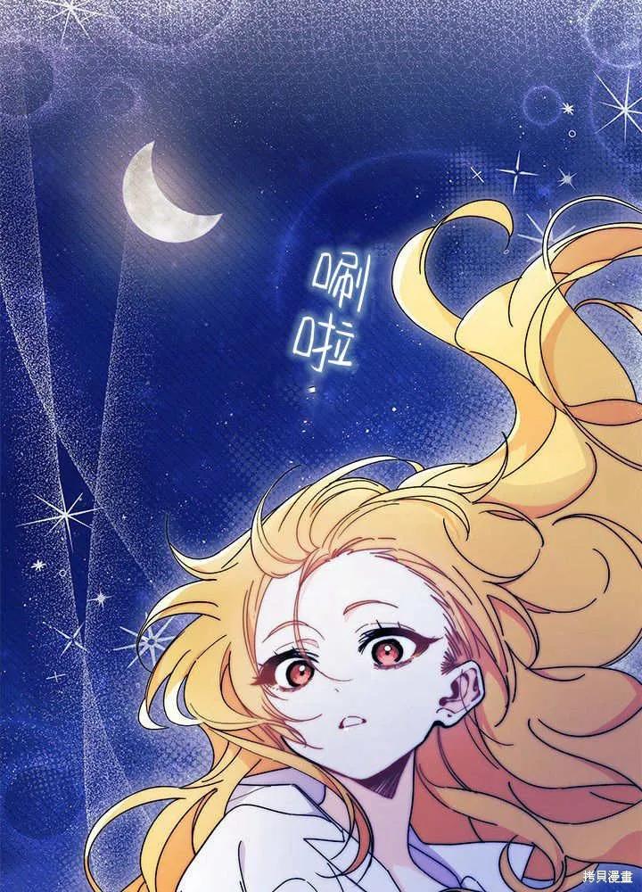 《我不想当鹊桥》第62话 第38页