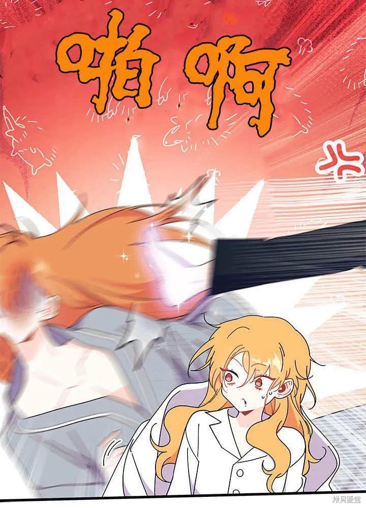 《我不想当鹊桥》第62话 第112页