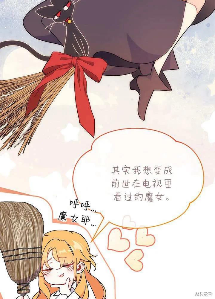 《我不想当鹊桥》第62话 第18页