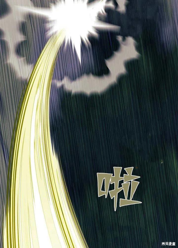 《我不想当鹊桥》第62话 第52页