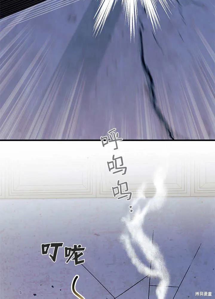 《我不想当鹊桥》第62话 第60页