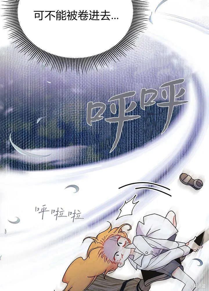 《我不想当鹊桥》第62话 第46页
