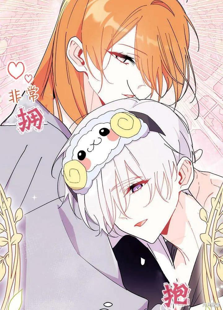 《我不想当鹊桥》第62话 第95页
