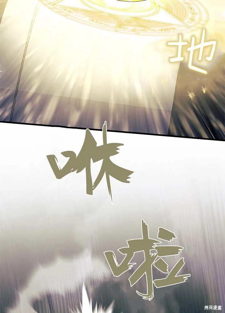 《我不想当鹊桥》第62话 第51页