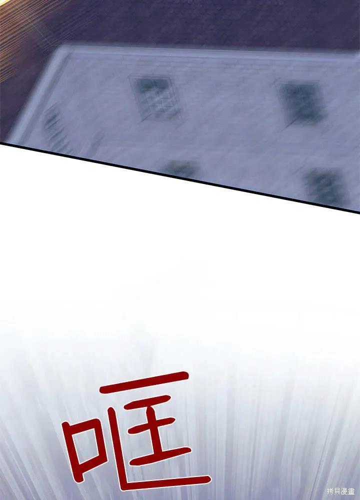 《我不想当鹊桥》第62话 第58页