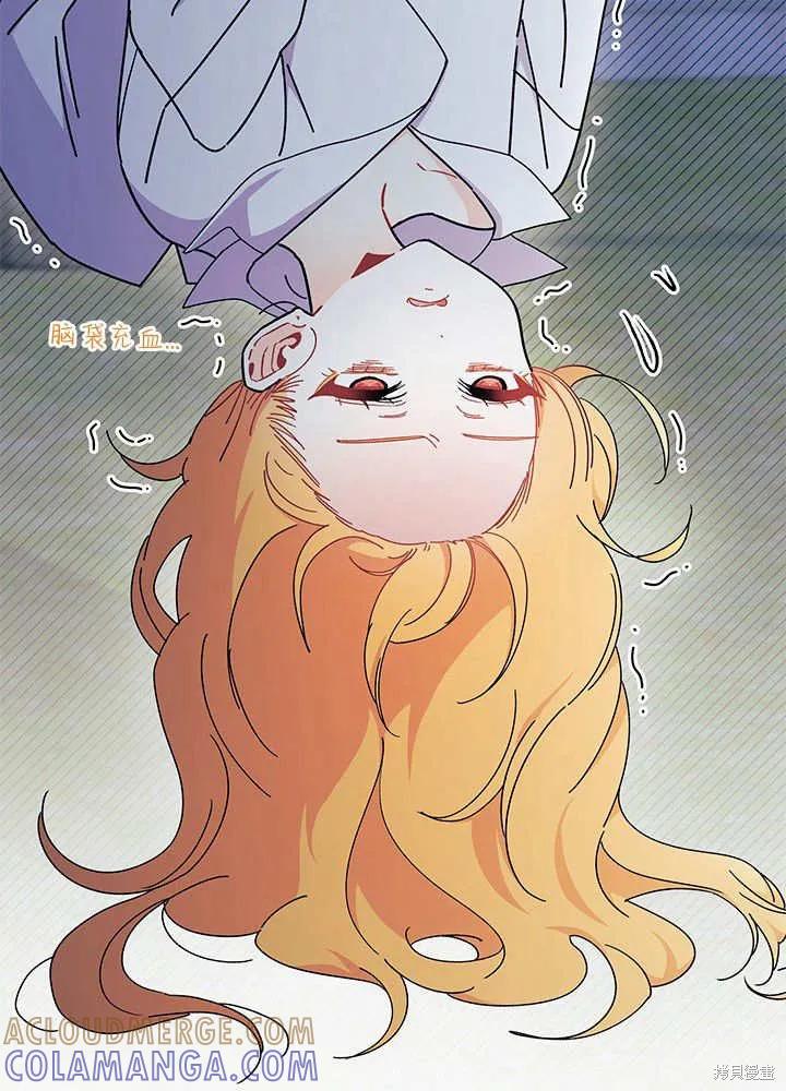 《我不想当鹊桥》第62话 第29页