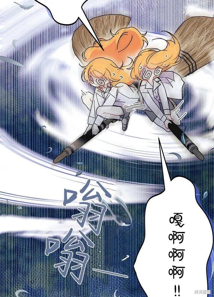 《我不想当鹊桥》第62话 第48页