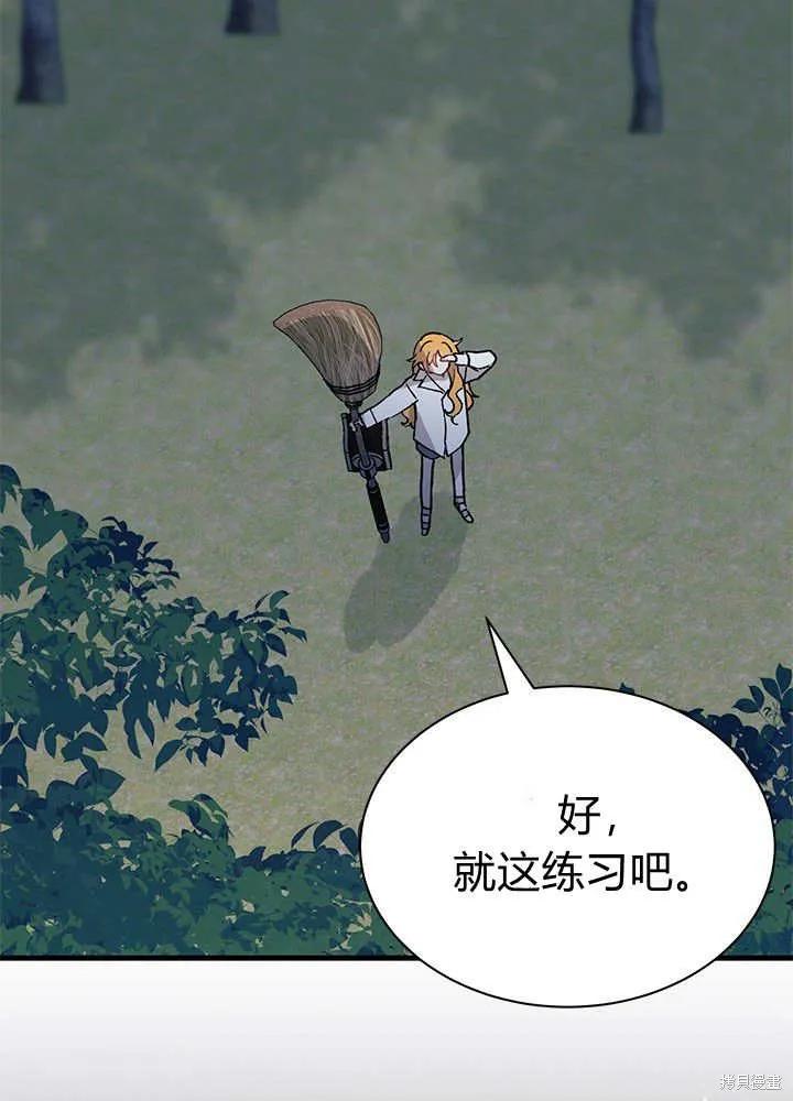《我不想当鹊桥》第62话 第12页