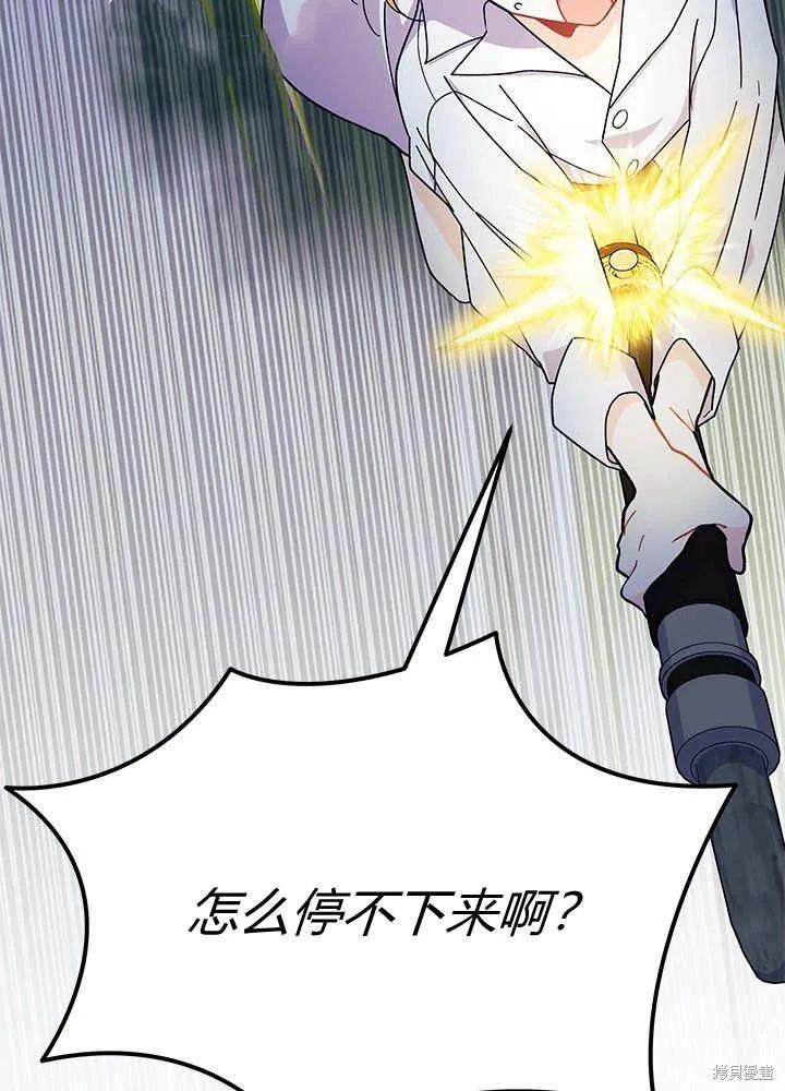 《我不想当鹊桥》第62话 第54页
