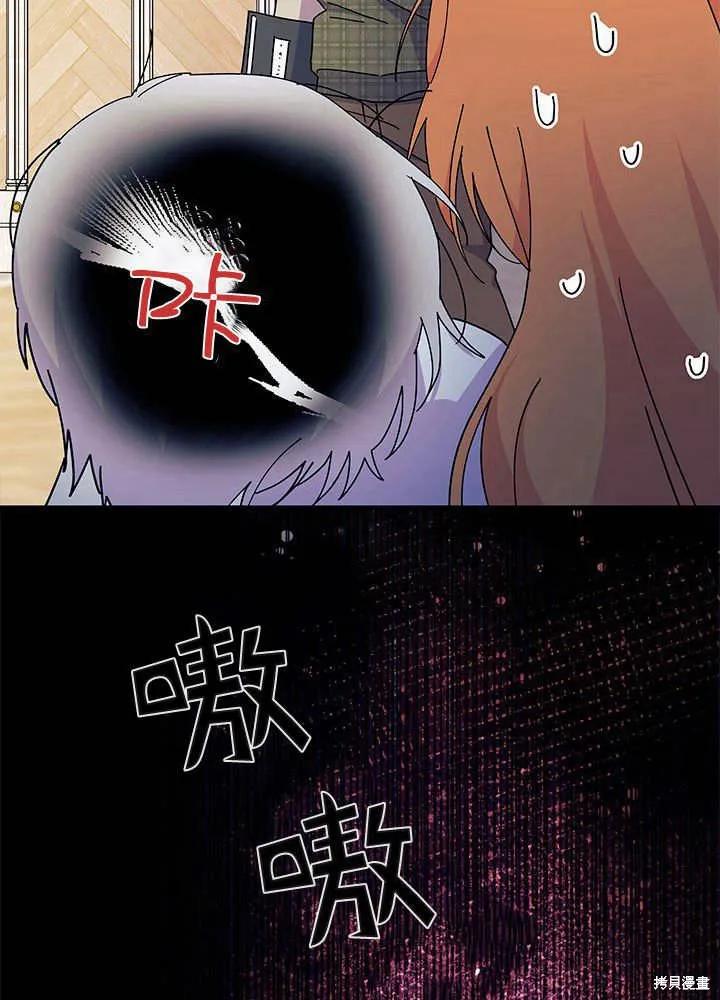《我不想当鹊桥》第62话 第103页