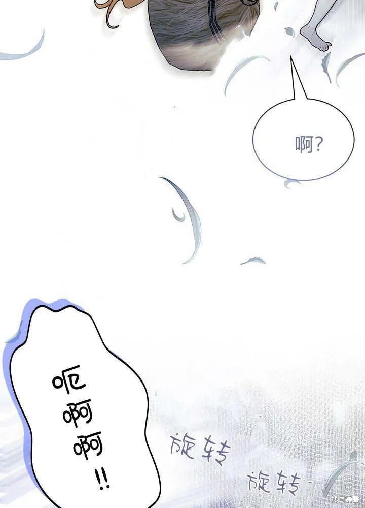 《我不想当鹊桥》第62话 第47页