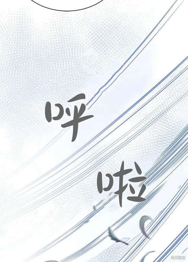 《我不想当鹊桥》第62话 第43页