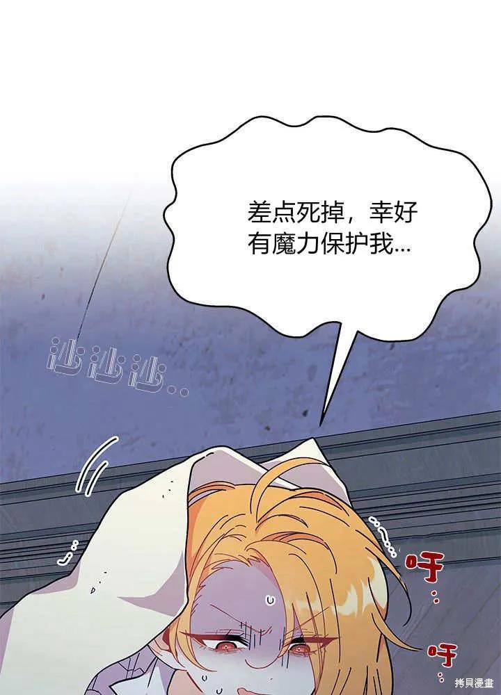 《我不想当鹊桥》第62话 第64页