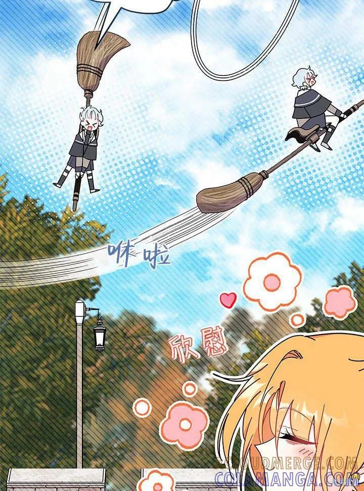 《我不想当鹊桥》第63话 第101页