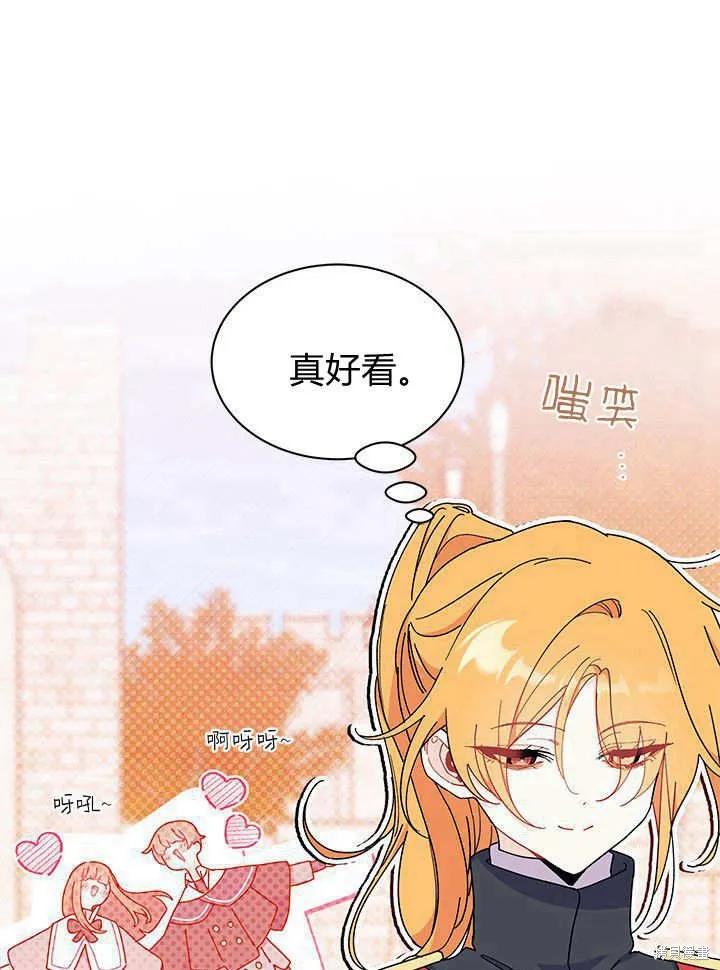 《我不想当鹊桥》第63话 第112页